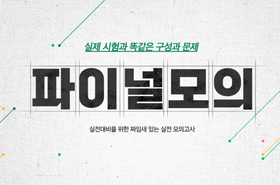 내신코치