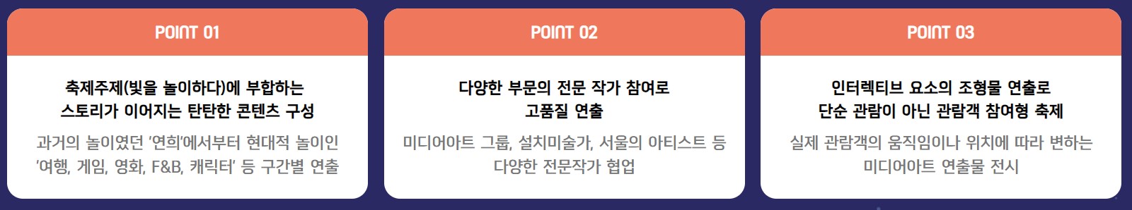 2024 서울빛초롱축제