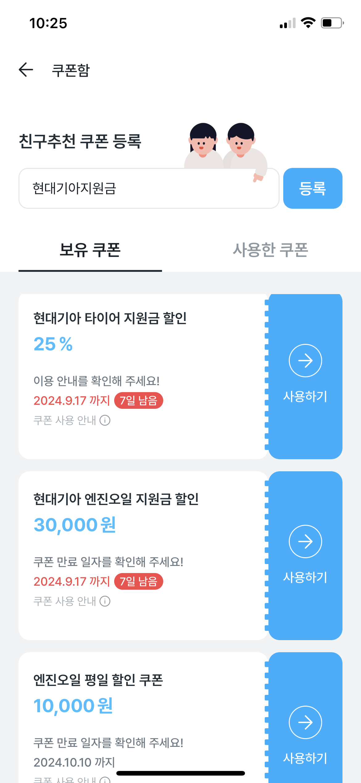 마이클 앱 현대기아지원금
