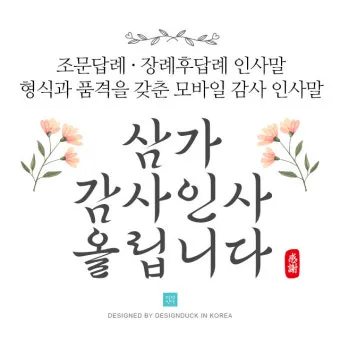 조의 인사말 모음 예시 메일_10