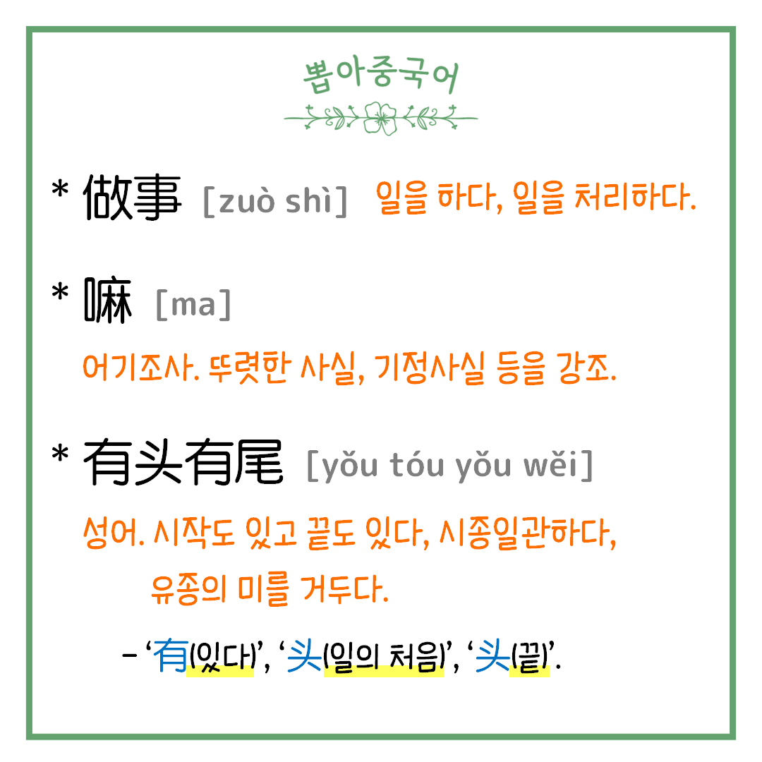 단어