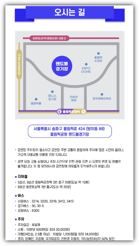 미스터 트롯3 콘서트 예매 일정