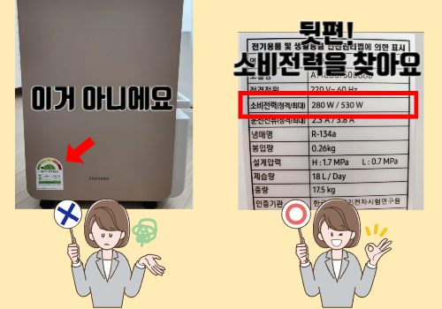 소비전력_찾는_법