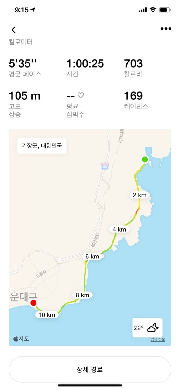 나이키 런
