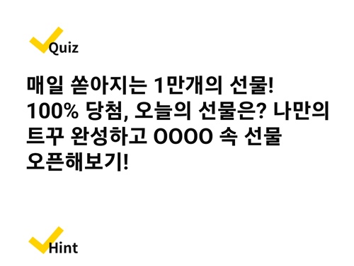 12월 16일 캐시워크 정답 : CJONE,푸드루트