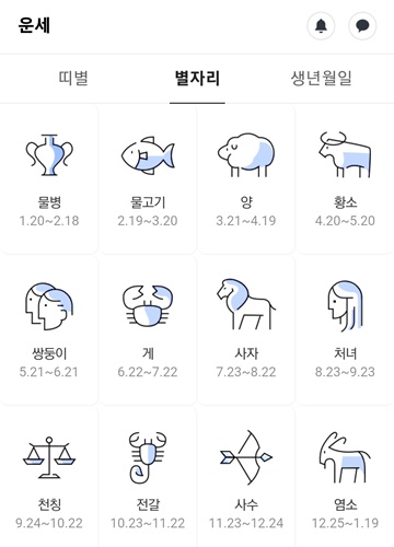 2024 신년운세 무료보기 다음 네이버 신한 농협