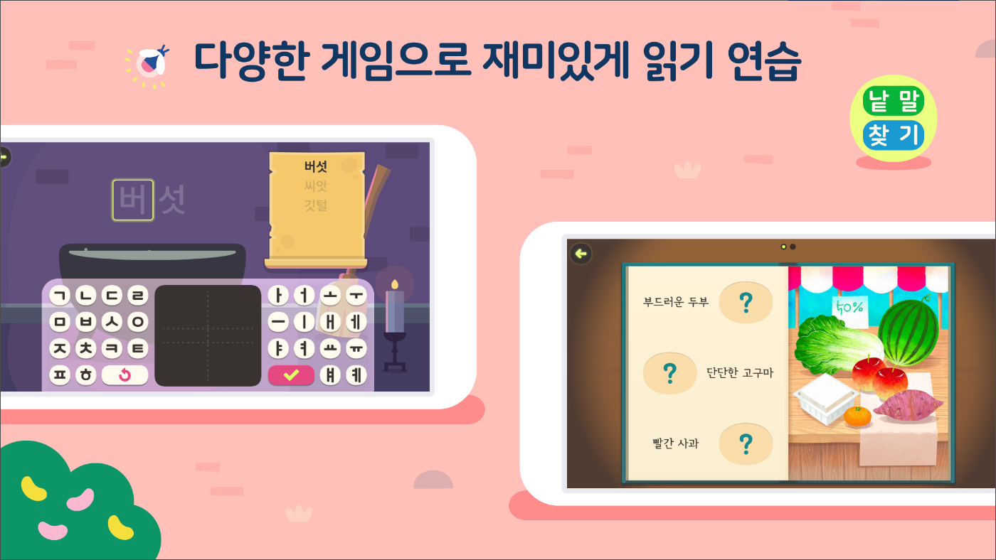 토도한글, 한글의 원리