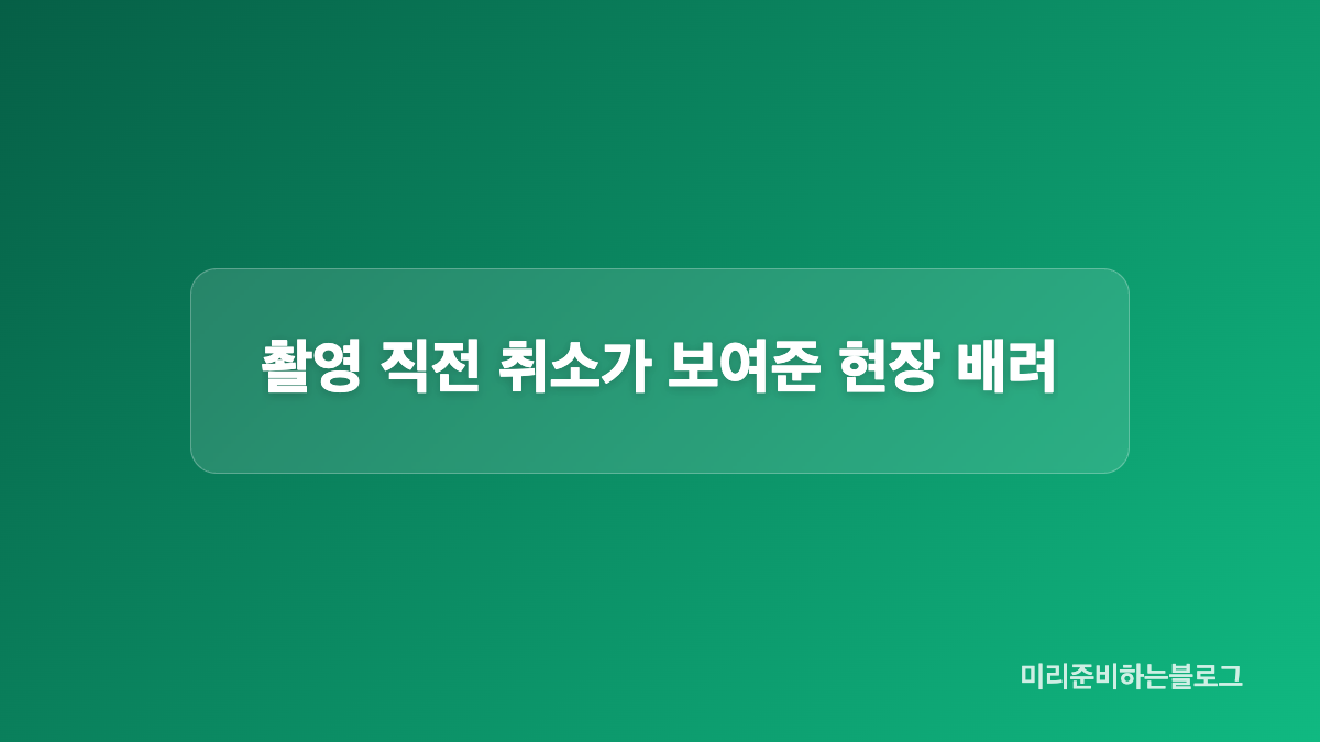 틈만나면 59회 결방과 방송 일정