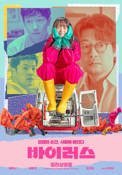 바이러스