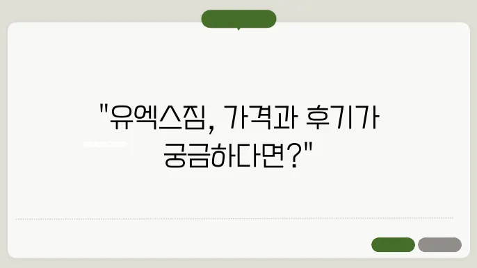 충주 연수동 유엑슩웨야ꎼ동독