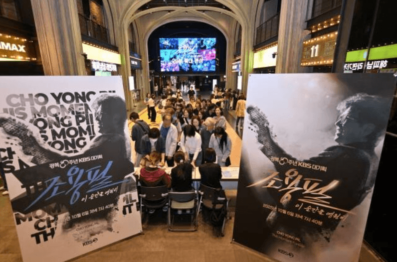 조용필추석콘서트 다시보기