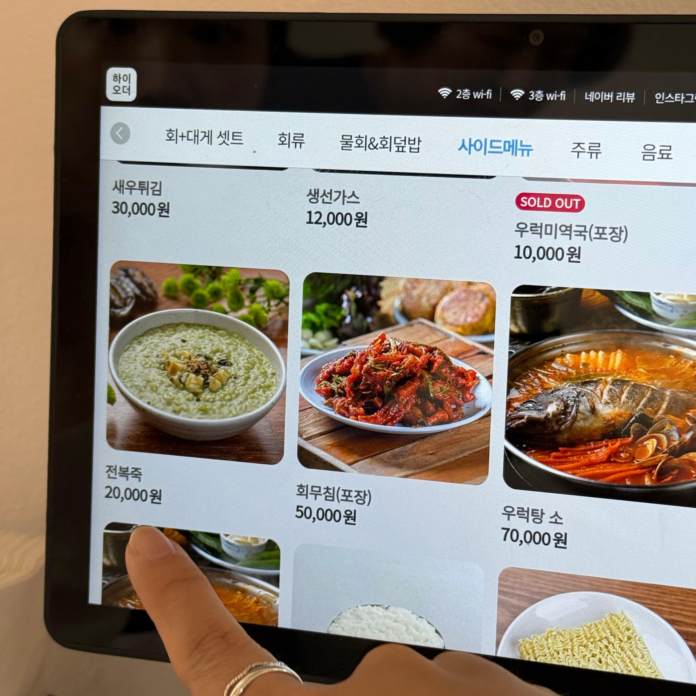 강릉 물회 맛집 영진물회