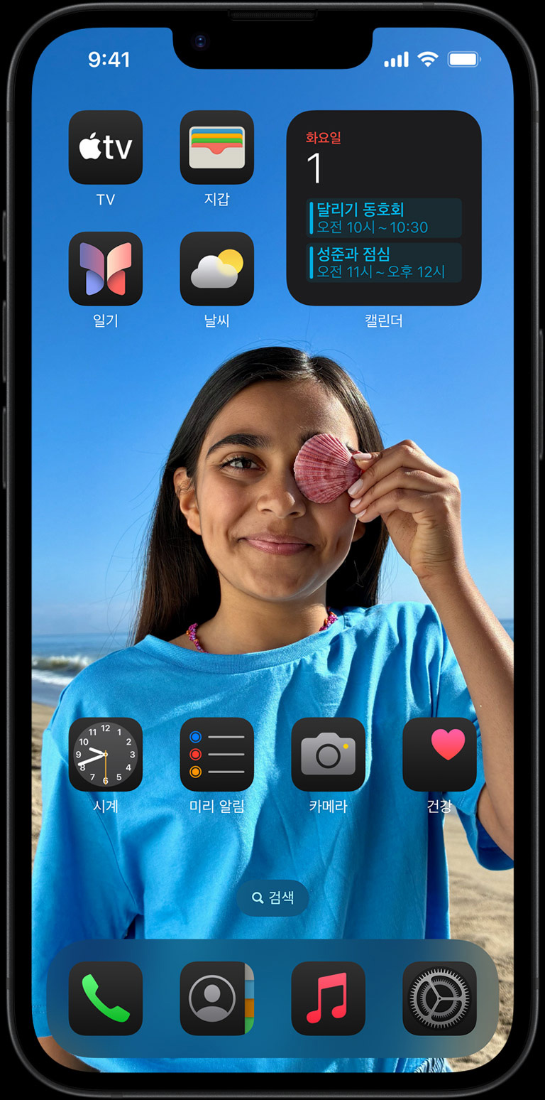 아이폰 16e 시작화면