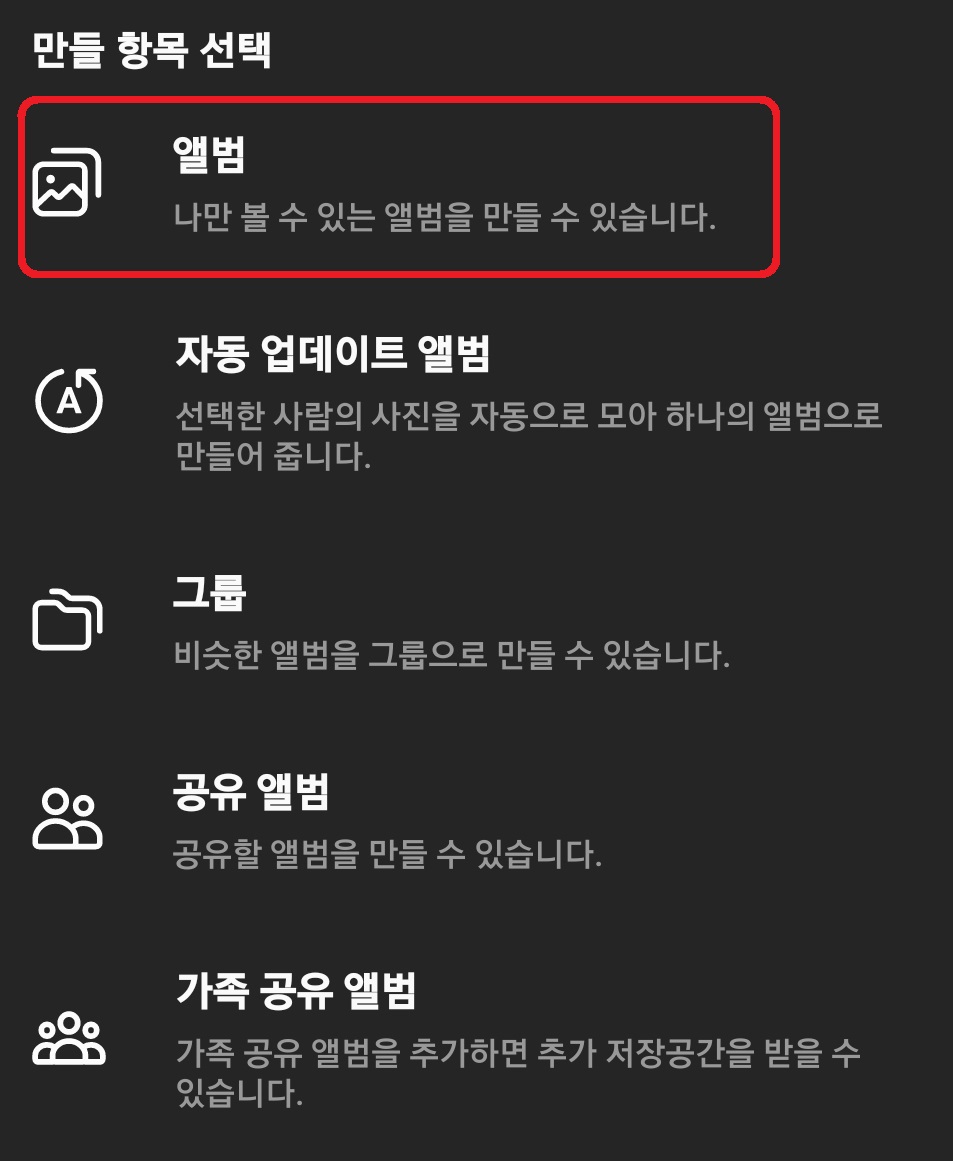 삼성 갤럭시 스마트폰에서 사진 및 동영상 숨기는 방법 3