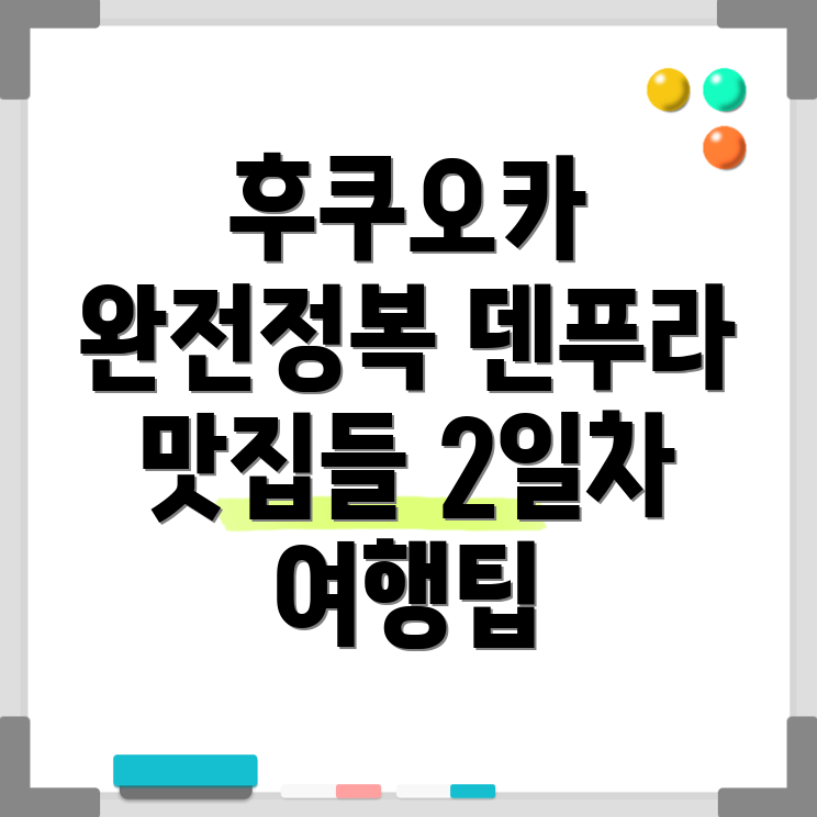 덴푸라 나가오카
