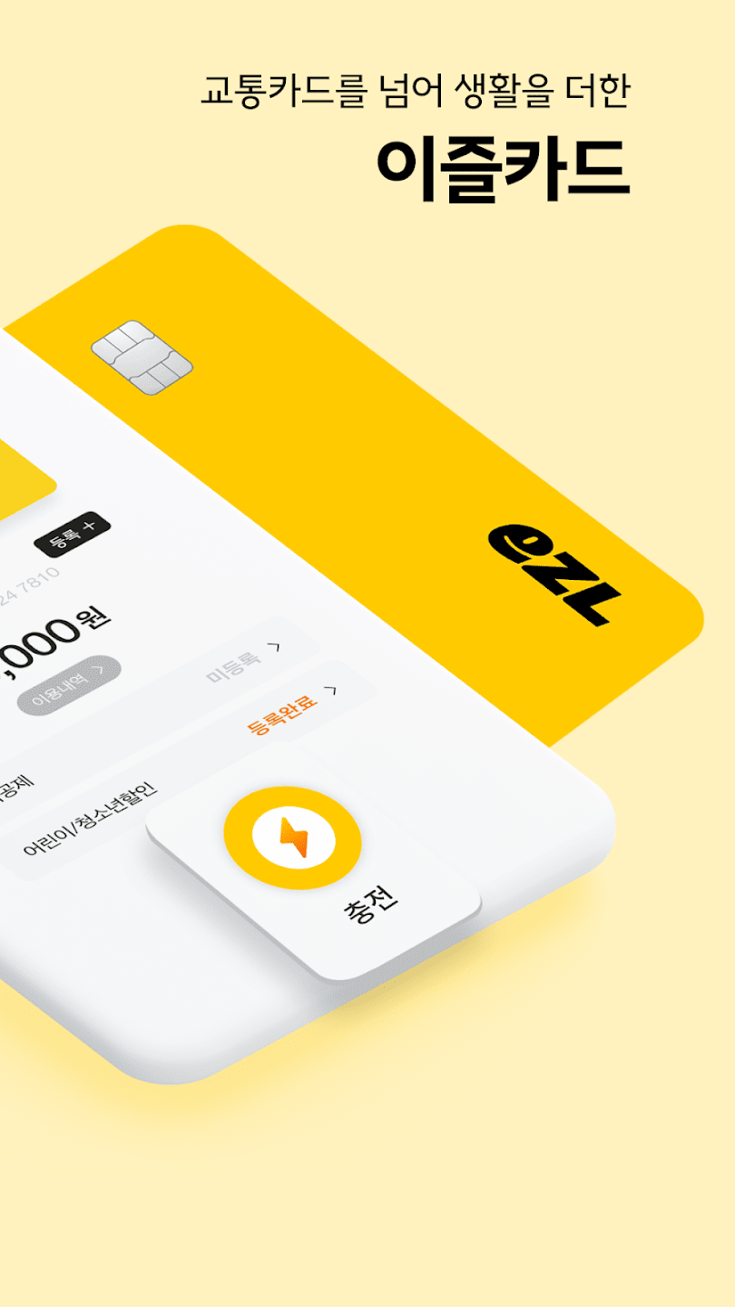 이즐충전소 살펴보기 4