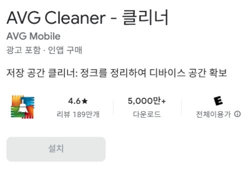 스마트폰 느려질때 속도 개선 방법