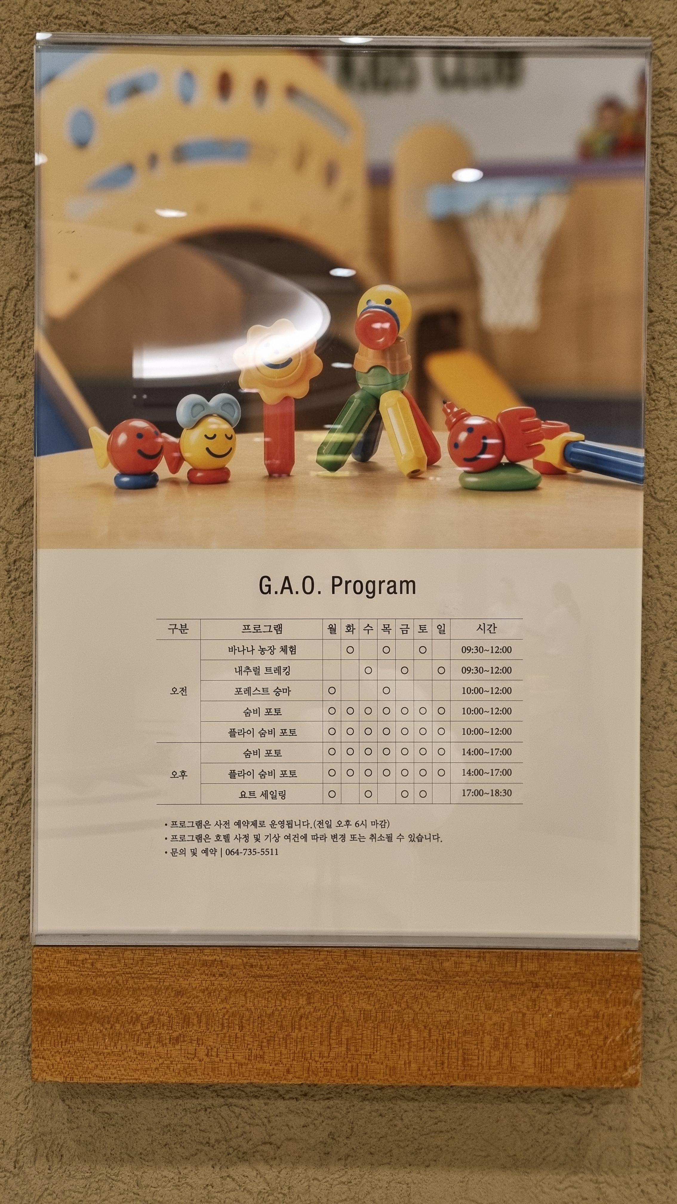 제주 신라호텔