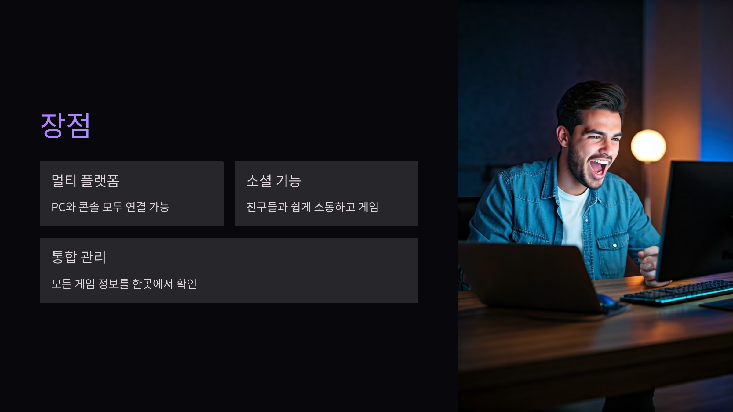 장점