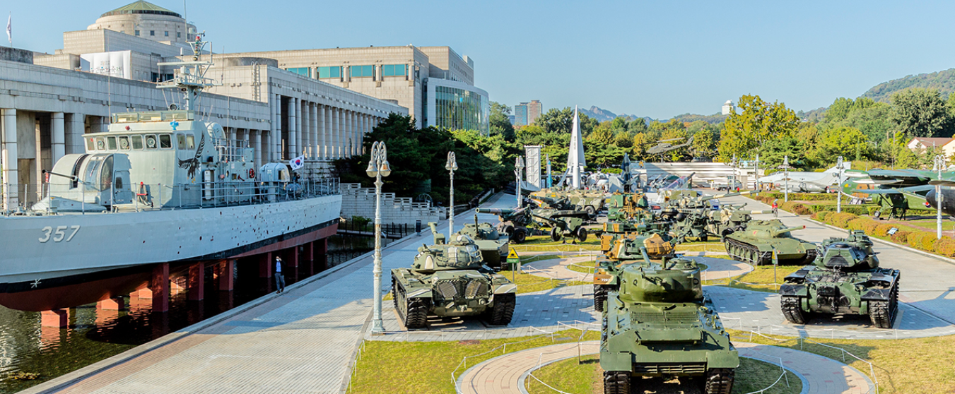 전쟁기념관 야외전시장
