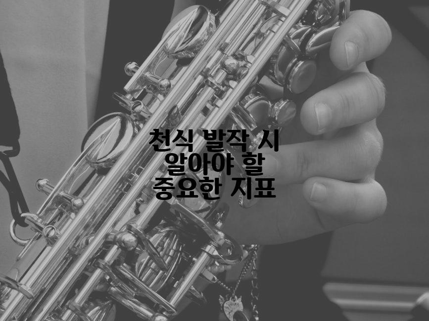 천식 발작 시 알아야 할 중요한 지표