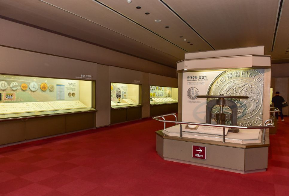 한국조폐공사 화폐박물관 
