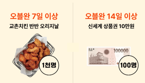 오블완 이벤트