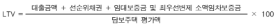 LTV 산출 방법