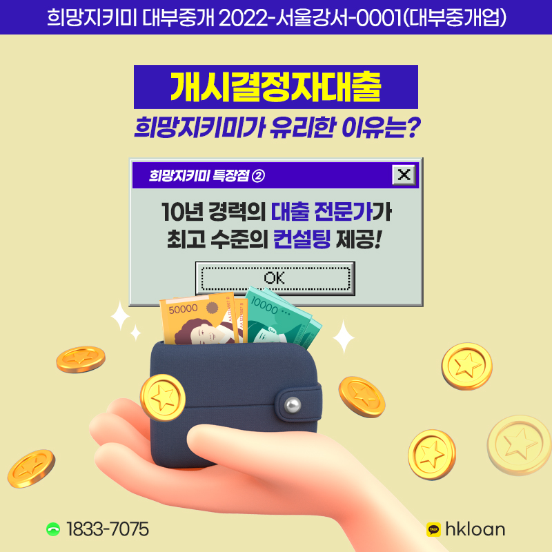 개인회생개시결정대출 금융 전문가 필요