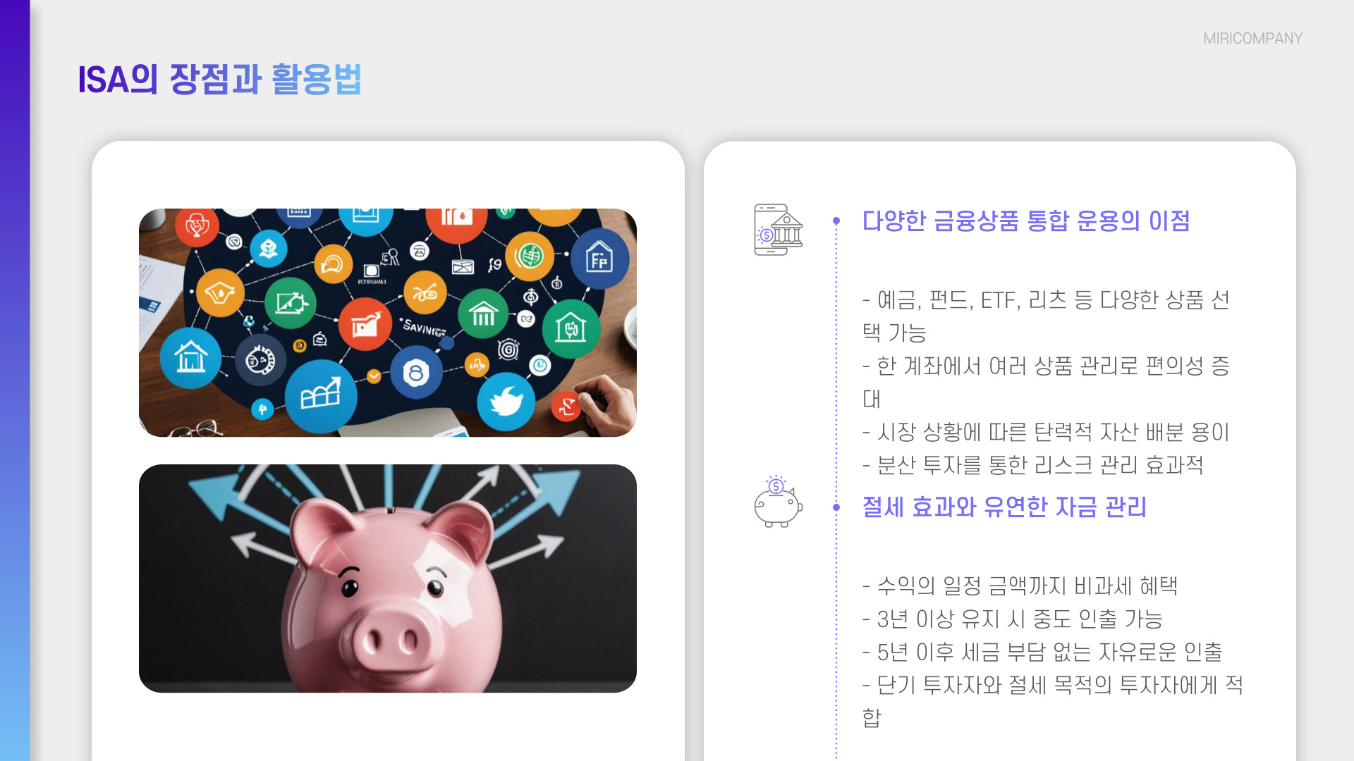 ISA, 연금저축펀드, IRP 개요