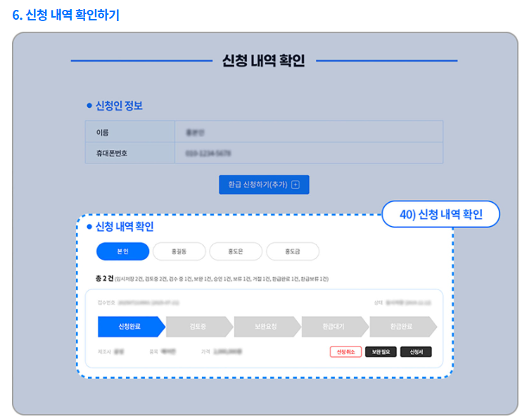 에너지-효율-1등급-환급-신청-서류-준비-가이드