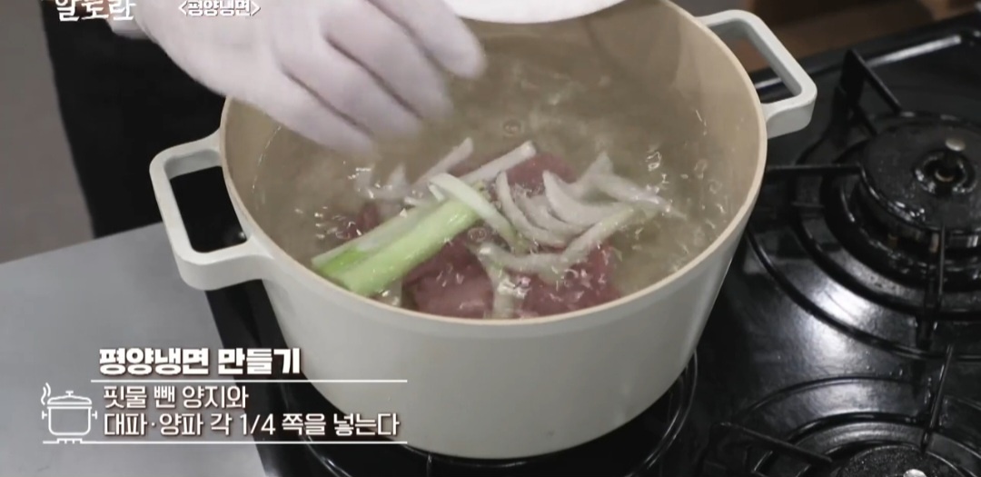 평양냉면 레시피