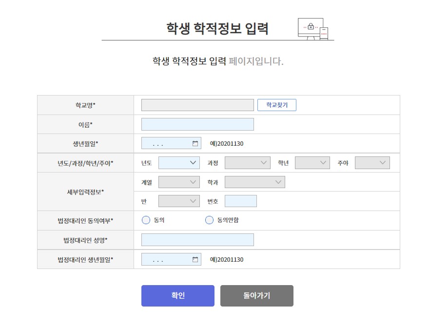 회원가입
