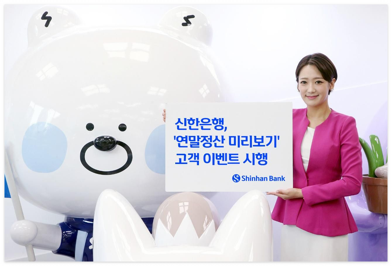 신한인증서 연말정산 미리보기