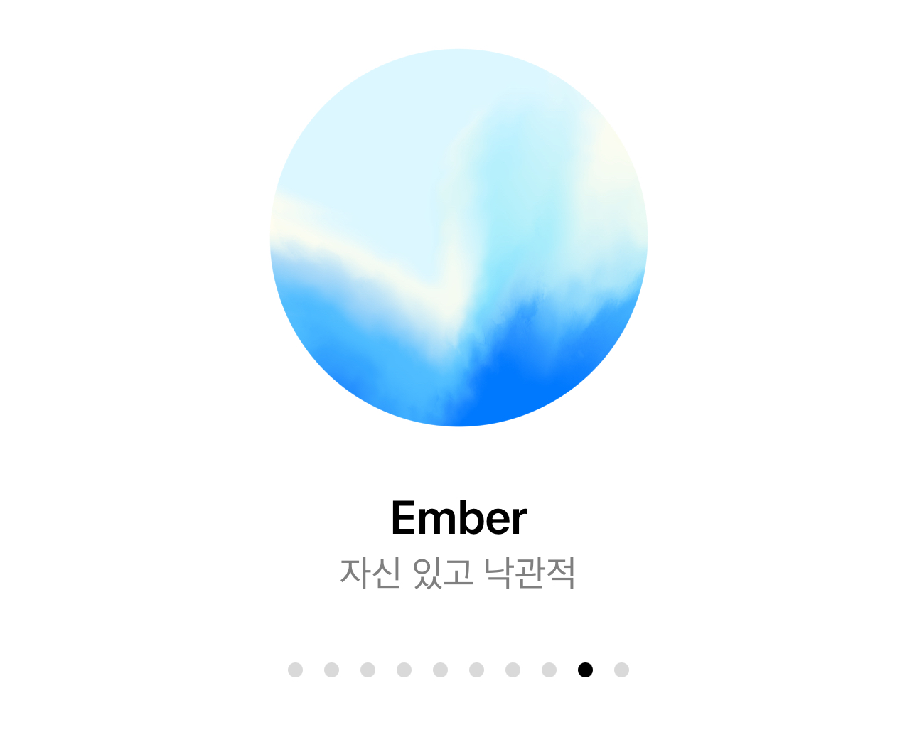 챗지피티-Ember