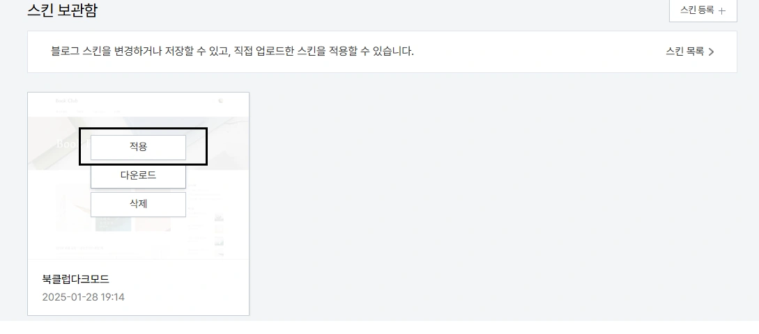 ๋ฑ๋ก๋ ํฐ์คํ ๋ฆฌ ์คํจ์ ์ ์ฉ์ํต๋๋ค.