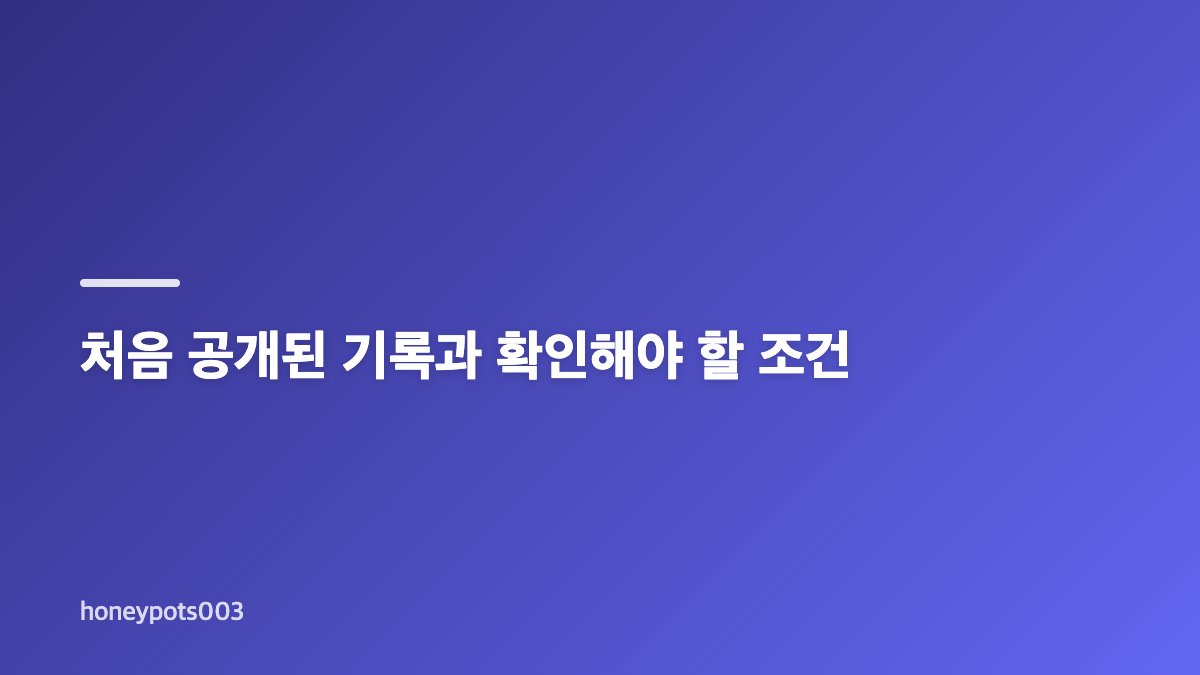 하영 증조부 논란이 시작된 배경