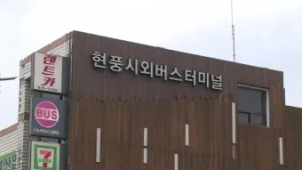 동대구시외버스터미널 시간표 예매안내 정리_19