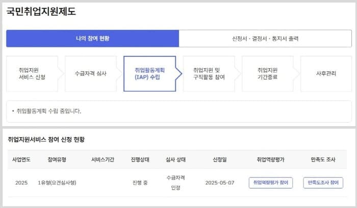 고용24마이페이지