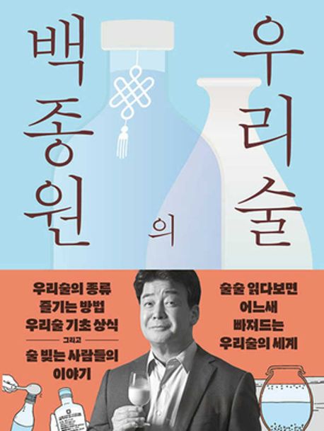 백종원 원산지 허위표기 의혹! 그의 부동산, 사업 수익, 가족 관계까지 분석