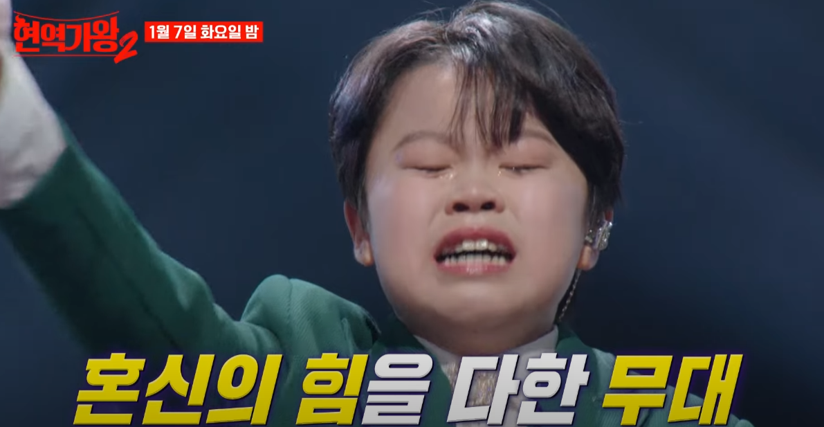 현역가왕2-투표하기