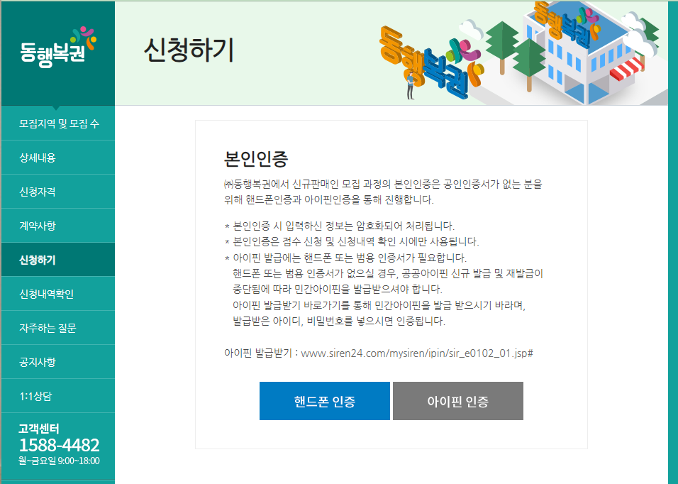 본인인증화면