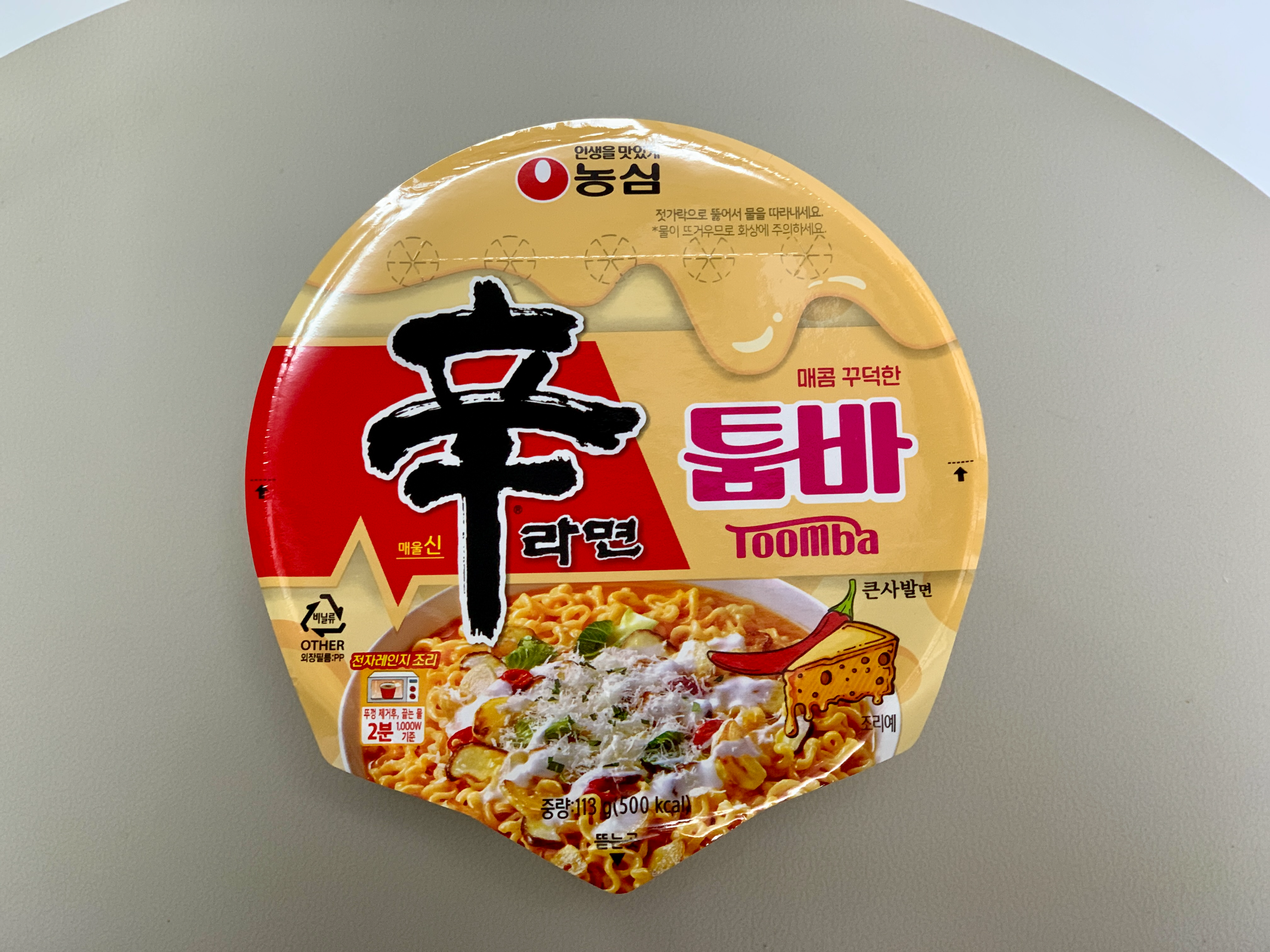 꾸덕-라면-신라면-툼바-투움바라면-라면투움바-컵라면-치즈라면