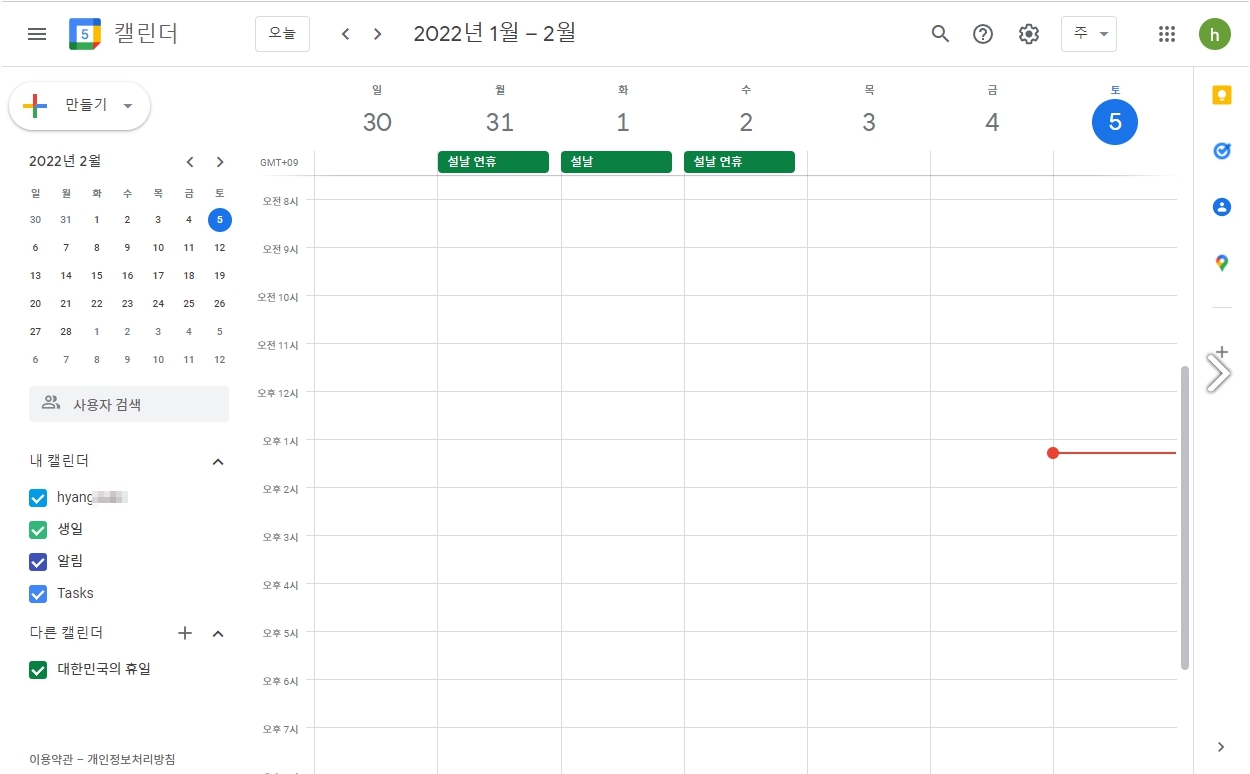 구글 캘린더 사용법