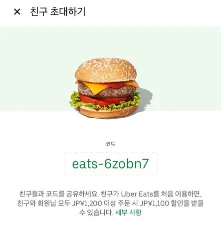초회한정 할인코드