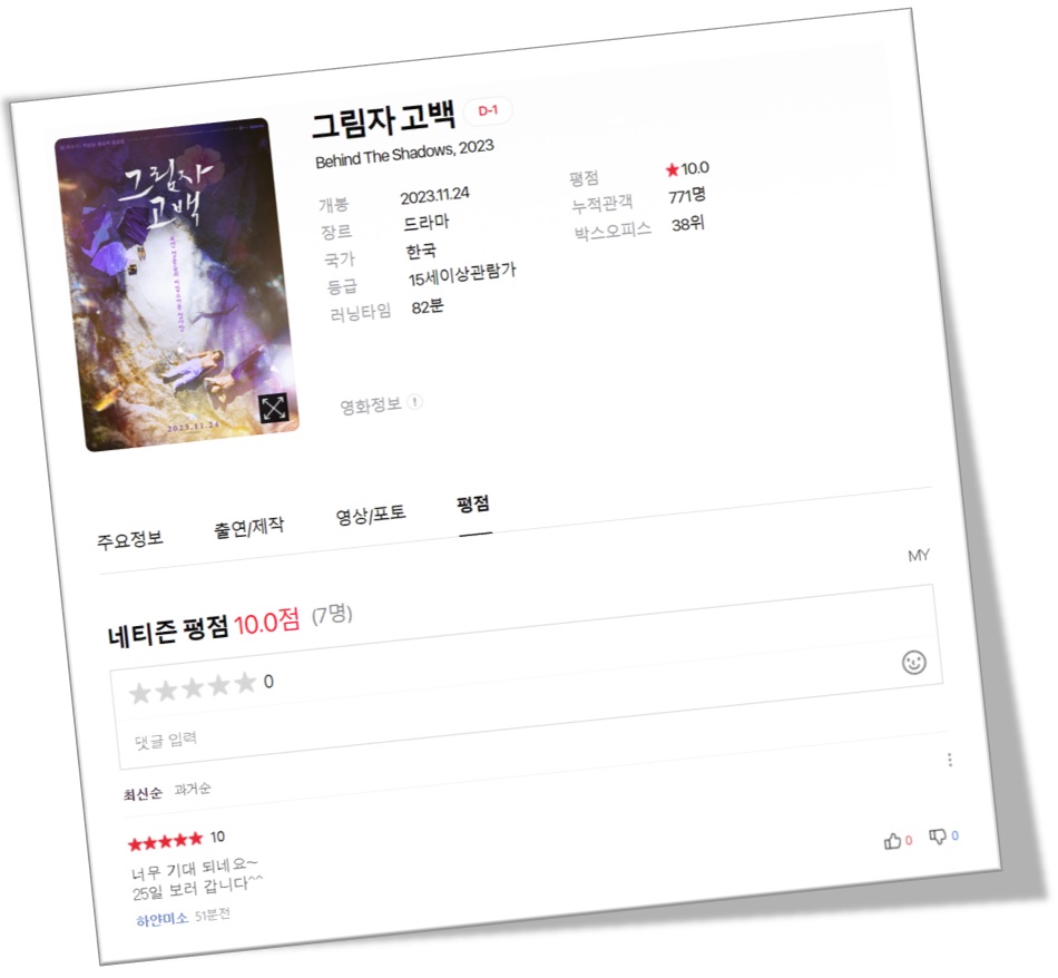 영화 평점