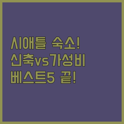 시애틀 다운타운 숙소 추천 리모델링 ..