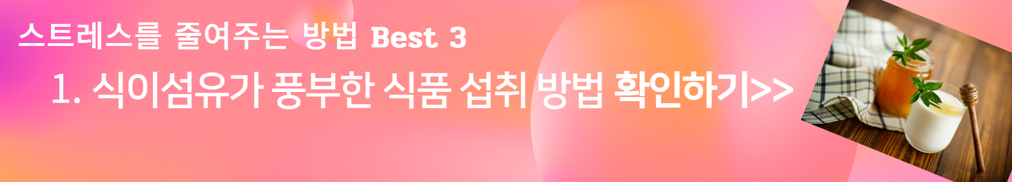 스트레스는 위 건강에 어떤 영향을 미칠까?