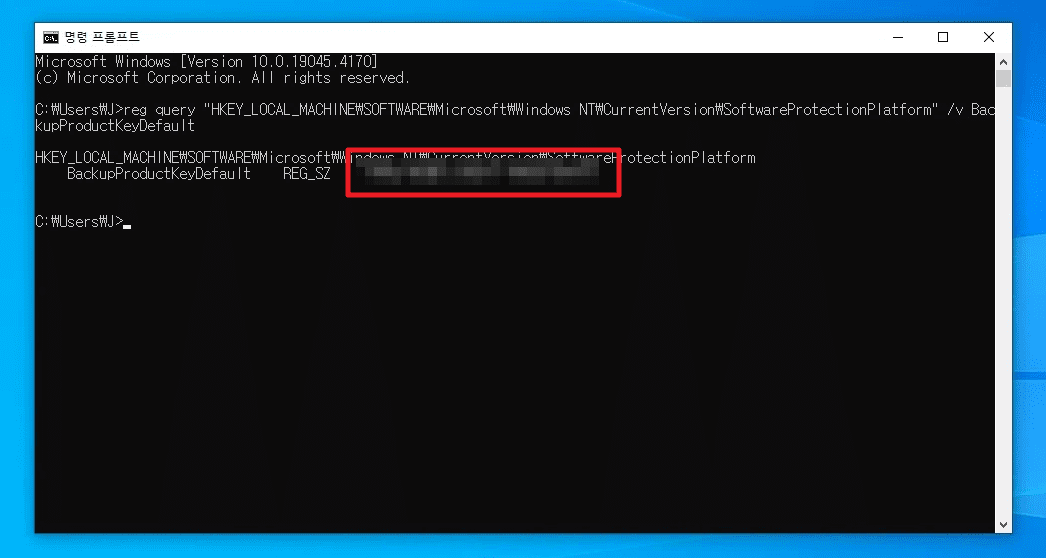제품키 표시 확인