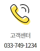 이마트 원주점 고객센터 연락처